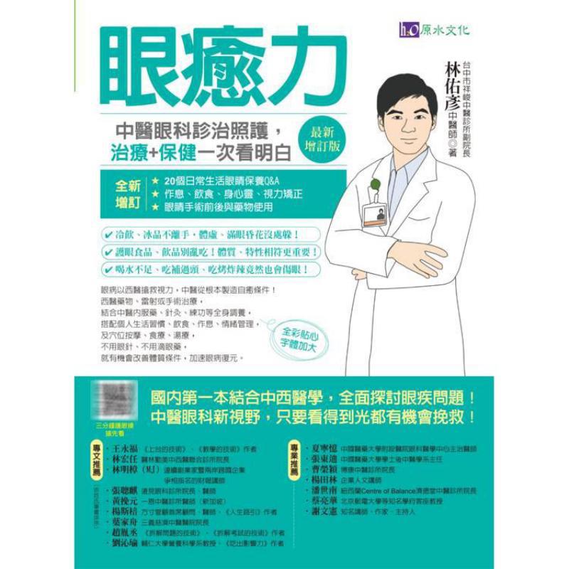 القدرة على علاج الأمراض بالعين - مراجعة Health & Wellness Studio وسعره