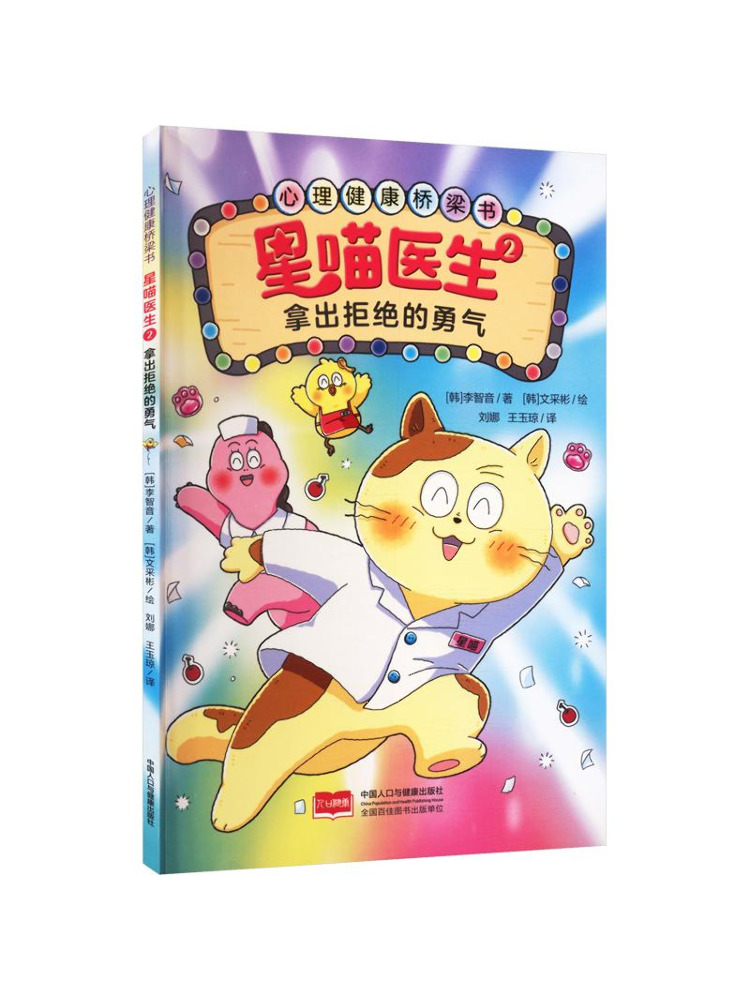 كتاب وينشير 2: تواقيع جريئة عل - مراجعة Health & Wellness U Of T وسعره